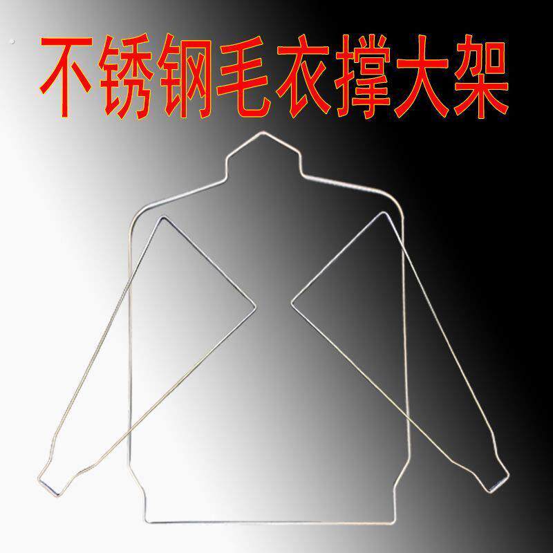 不锈钢羊毛衫衣架毛衣毛绒衫缩水扩大器撑衣板扩大衣服神器放大