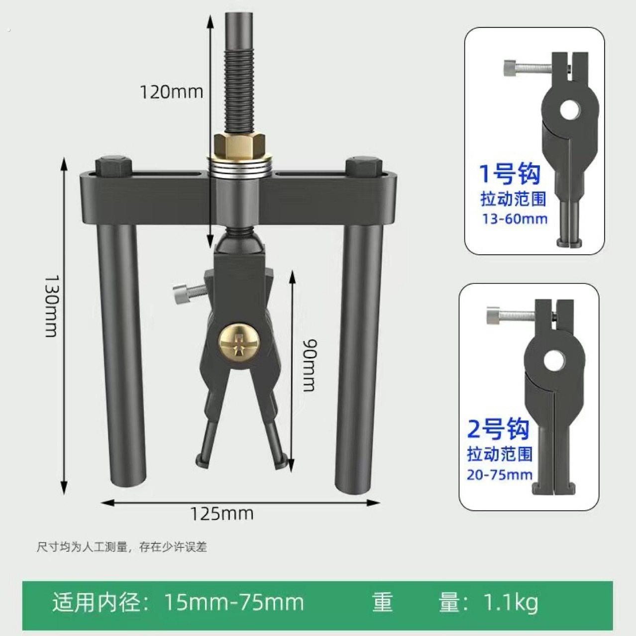 内孔轴承拉马工具拆卸两爪小型出拔轮器多功能取出内圈码器
