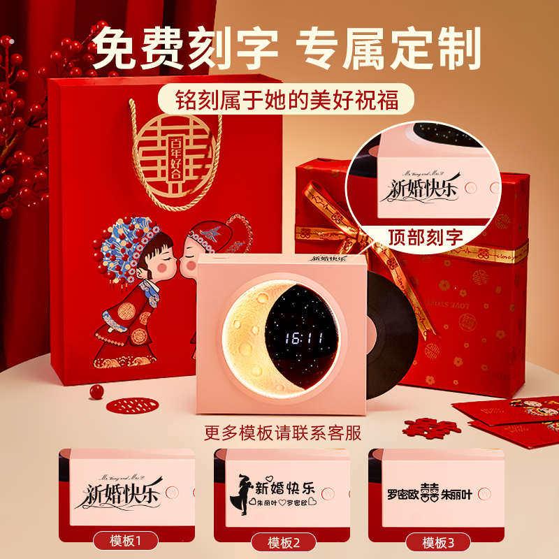 优选新婚礼物送新人高级实用朋友新娘结婚闺蜜高档的订婚礼品音响