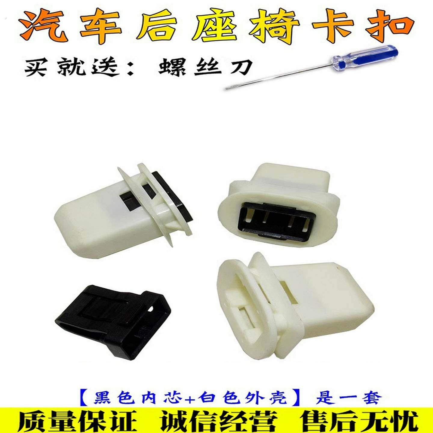 中性后排座椅扣汽车座椅扣后排座椅固定扣座椅夹修改座垫卡
