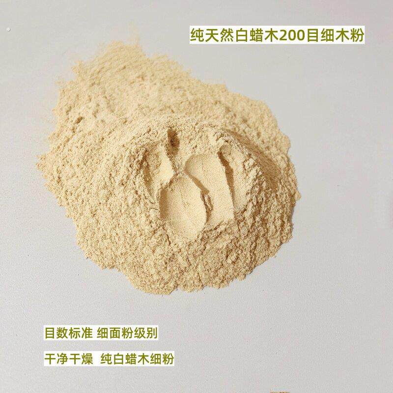纯天然白蜡木200目细木粉木屑垫料细粉均匀木粉实验用修补家具粉