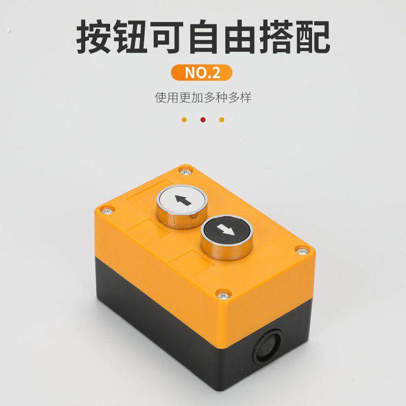 三孔明装电动卷帘门按钮盒升降开关盒卷闸门上下停塑料手动控制.