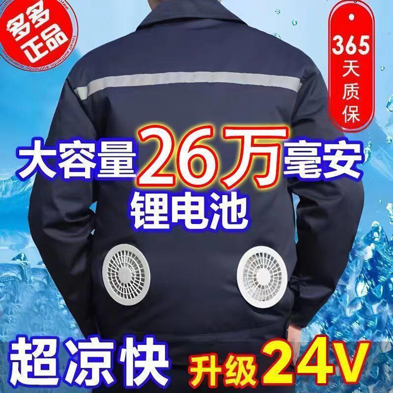 2026新款夏天空调服女款带风扇拼色防暑降温充电户外工地工作服