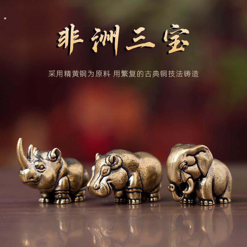 纯铜非洲三宝犀牛河马大象小摆件手把件动物家居茶宠办公桌面饰品