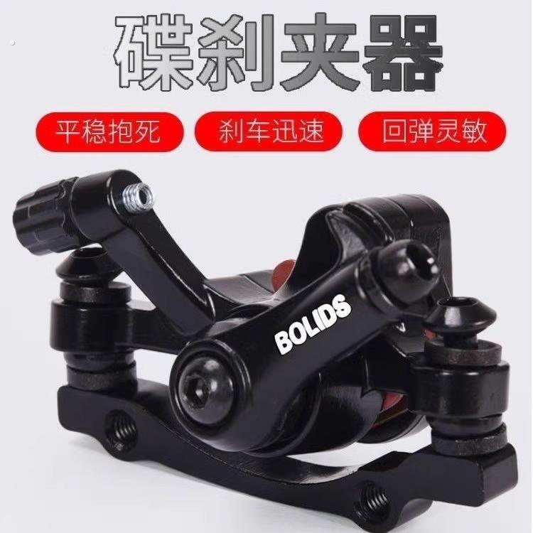 代驾车碟刹器折叠锂电动车刹车器山地自行车夹器改装配件总成通用