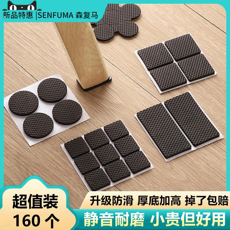 椅子脚垫桌脚垫桌椅静音耐磨止滑贴桌角沙发板凳腿保护套凳子脚套