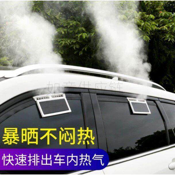 太阳能换气扇汽车用车窗排气扇车载风扇通风散热器车内降温排风扇