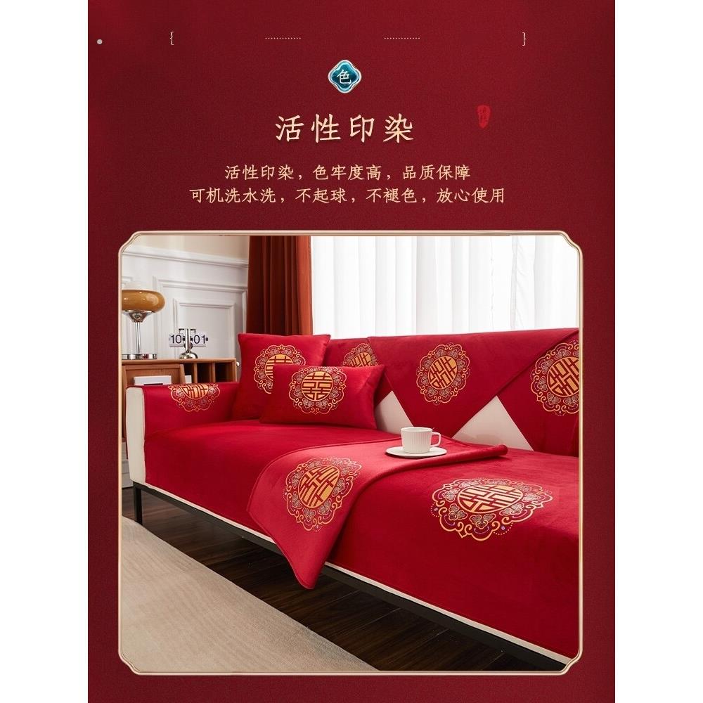 结婚沙发布置喜字沙发垫子男方主卧婚房装饰品盖布巾婚庆客厅套罩