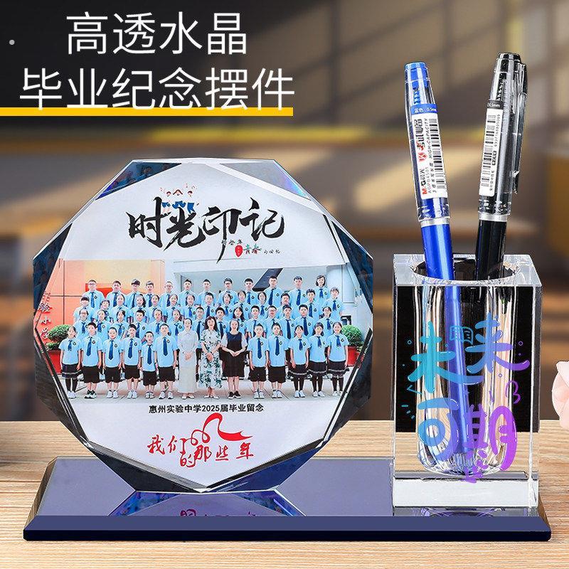 毕业礼物送老师定制创意高端纪念品六年级幼儿园小学有纪念意义的