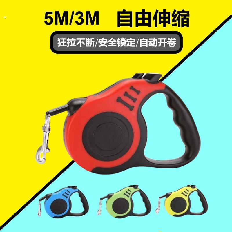 狗狗牵引绳自动伸缩遛狗神器小型中大型犬狗绳子狗炼收缩宠物用品