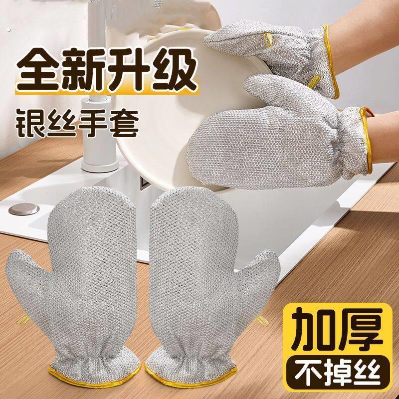 加厚钢丝抹布洗碗防水手套不沾油洗碗多功能手套刷碗神器湿毛巾图片