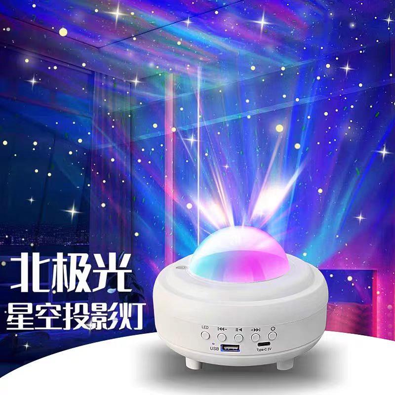 北极光星空投影充电激光小夜灯满天星光卧室直播间音响气氛围灯具