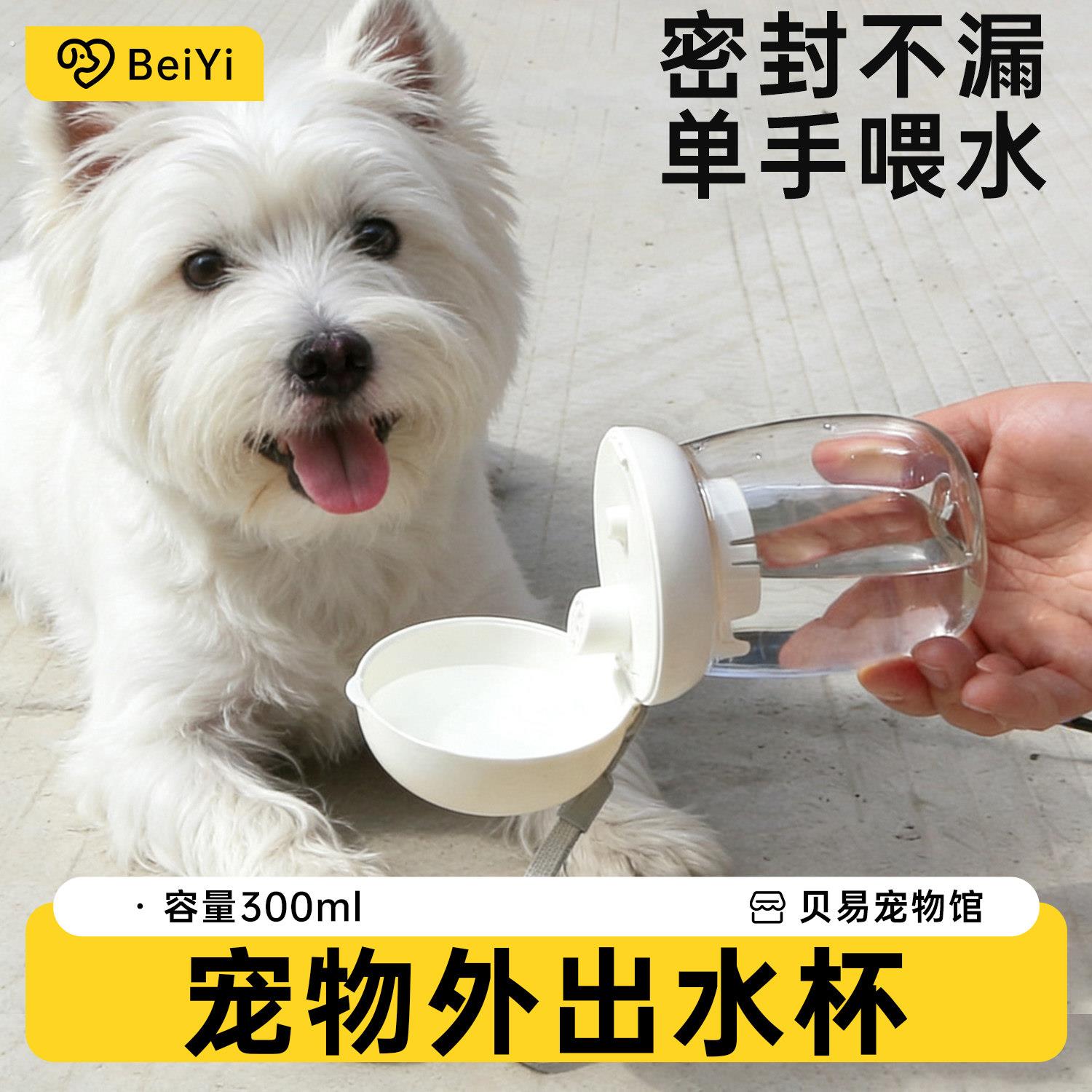 宠物狗狗外出水杯迷你幼小型爱宠猫咪水壶户外可携式饮食饮水器