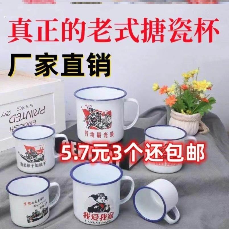 塘瓷杯茶缸子怀旧老式马克杯子带盖子大容量水杯男生老干部铁茶杯