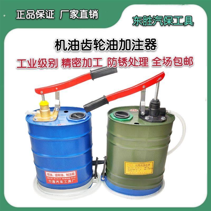 手动机油齿轮油加注器加油机手压式手摇泵抽油机变速箱油注油泵