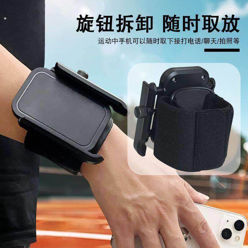 旋转手腕手机支架滴滴代驾专用手臂户外运动直播跑步骑行外卖导航