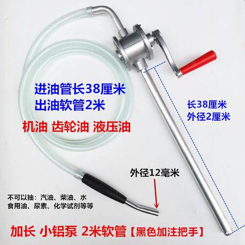 德国品质机油齿轮油加注器手压式手摇泵抽油机变速箱油注油泵铝合