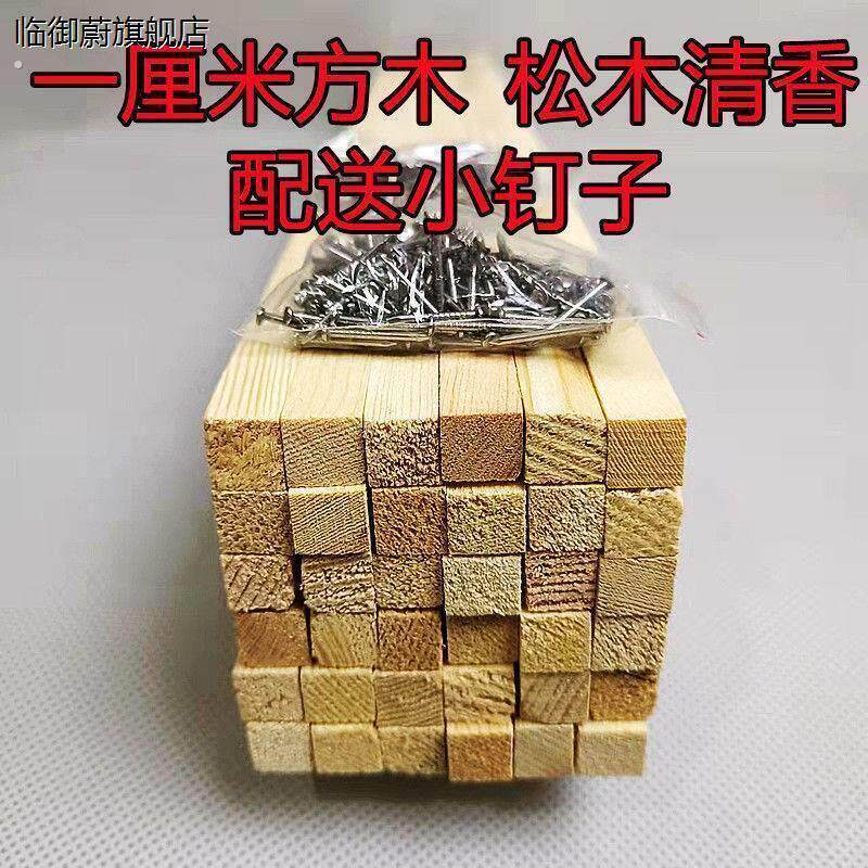 一厘米木方条方木封装修窗纱玻璃压条窗户纱窗网木门窗户收边条子