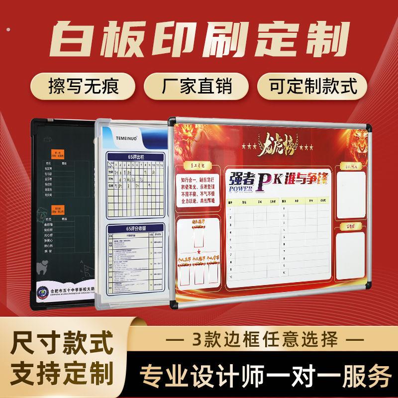 挂式黑框白板业绩榜墙贴新品白板磁性挂式可擦硬白板车间生产管理