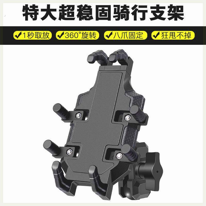 折叠屏手机架防抖防震电动滑板车自行车登山车机车骑行导航架