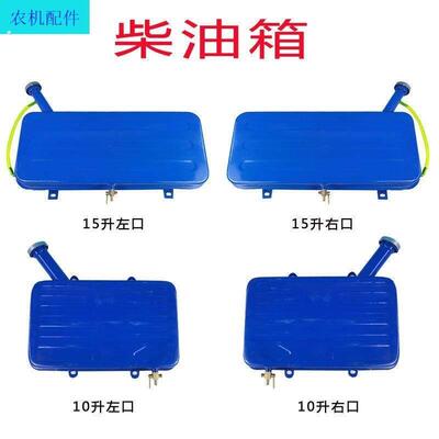 五征时风巨力农用三轮车背挂式柴油箱拖拉机改装用加油箱15升