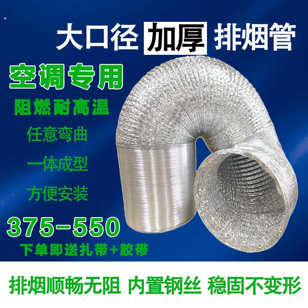 空调外机导风管双面铝箔新风系统排风管排气管铝箔管饭店工业排风