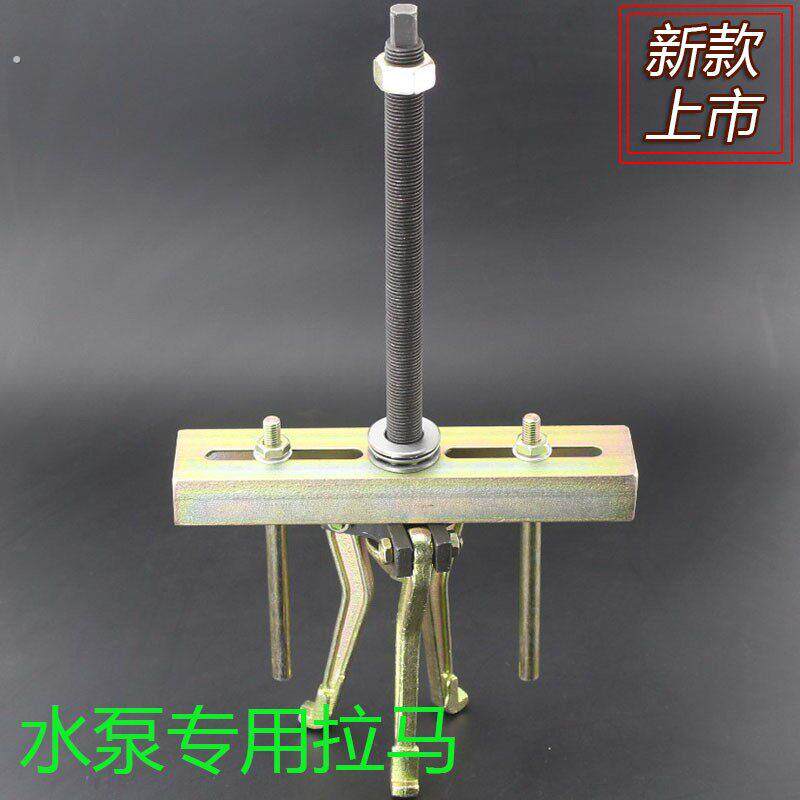水泵定子专用拉马取出器电机维修拉拔器三爪拆卸器工具多功能大.