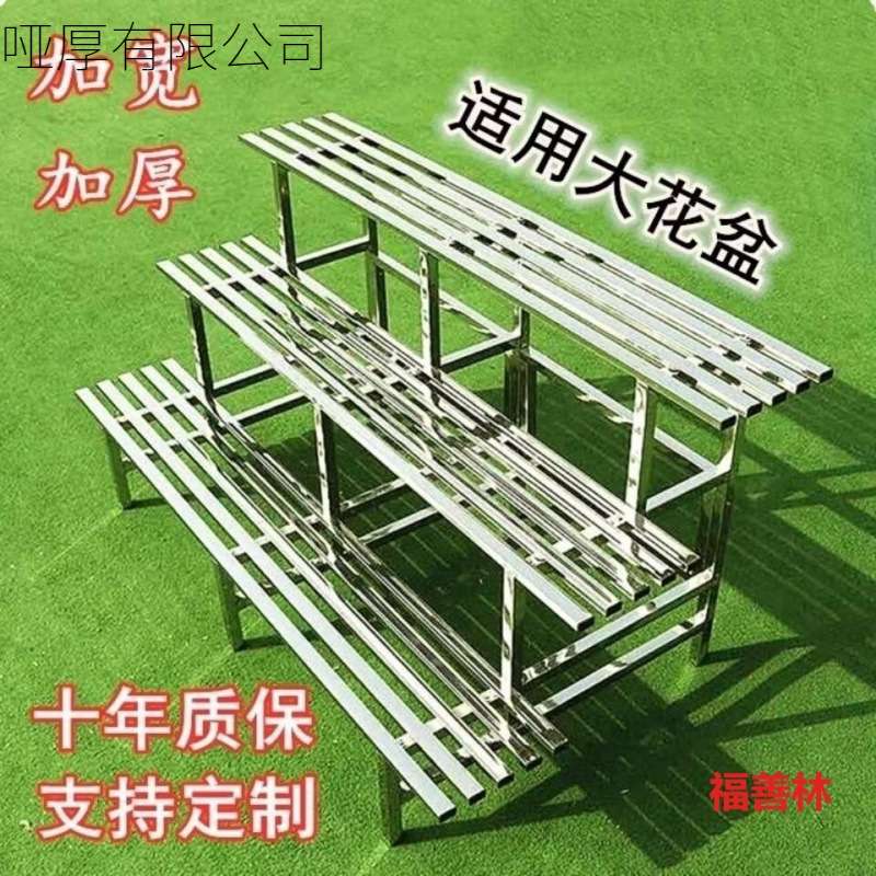 不锈钢花架多层阶梯式加落地阳台室内室外花盆架多肉花架子