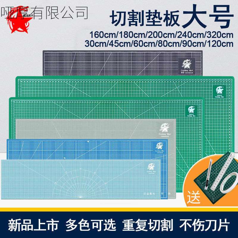 大号切割垫A0切割板广告垫板垫板A1美工垫2.4模型垫2米1.2米1萍润