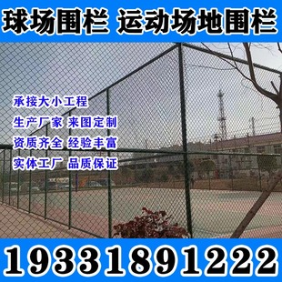 四川篮球场球场围栏体育场足球场学校防护网操场运动场防撞隔离围