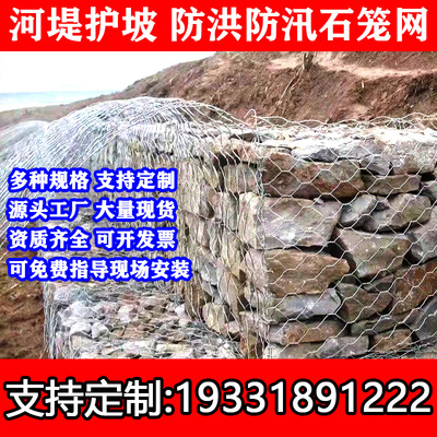昊驰石笼网格宾网雷诺护垫厂家
