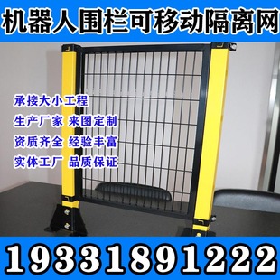 黑龙江机器人围栏工厂仓库密孔隔断网无缝车间隔离网智能设备安全