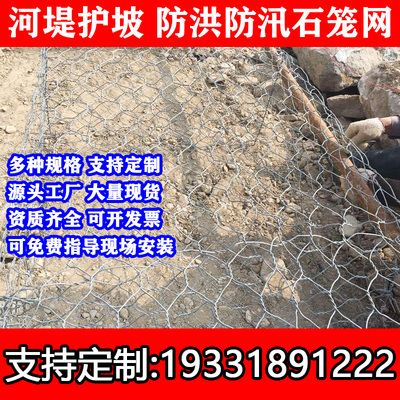 昊驰石笼网格宾网雷诺护垫厂家