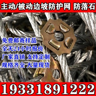 辽宁边坡防护网主动被动SNS柔性环形格栅拦石防落石绞索钢丝石网