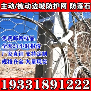 宁夏边坡防护网主动被动固土网钢丝绳柔性山体护坡网SNS环形网