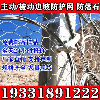 昊驰山体护坡网防落石拦截网