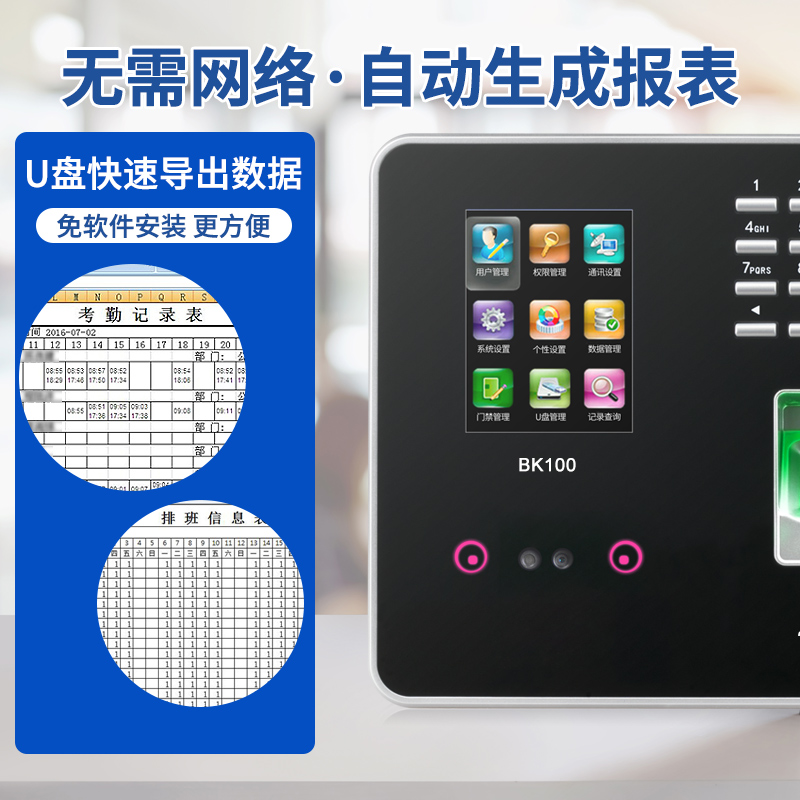 ZKTeco/熵基BK100人脸识别考勤机指纹签到员工刷脸打卡机面部识别