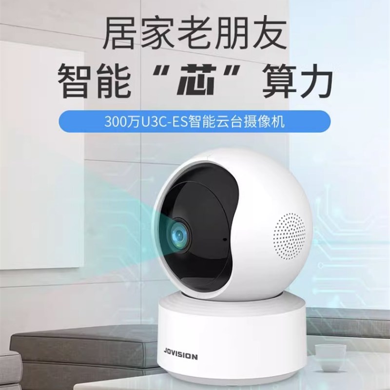 中维世纪C5K/PG0/UC智能摇头摄像机云视通无线插卡云台