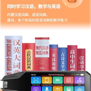 国际词典笔俄语英语日语韩语马来粤语繁体多国语言翻译扫描笔通