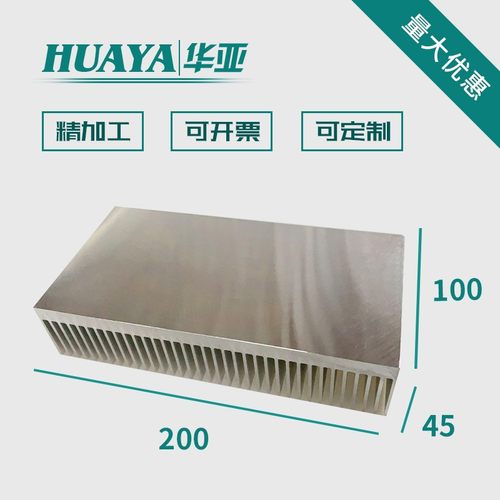 宽高散热器 超厚底座散热板 铝板功放电子铝散热器