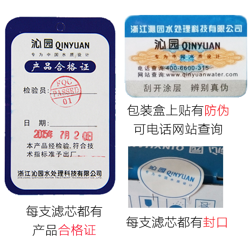 原装沁园净水器QJ-UF-01E/A/C/D全套超滤滤芯 1002/1003/1004通用