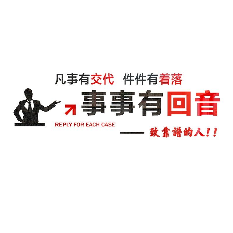 企业办公室公司饰装饰励志画车标语布置d立体压力墙纸,家居饰品,文化墙贴,淘宝优惠券,粉丝福利购,淘宝优惠卷