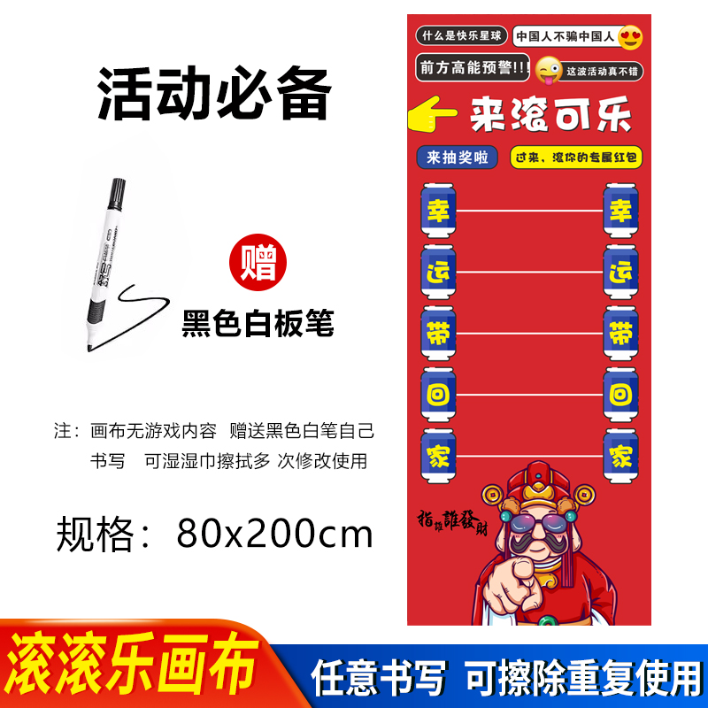 DIY节日活动道具拓展趣味游戏娱乐画布公司团建家庭聚会营销活动