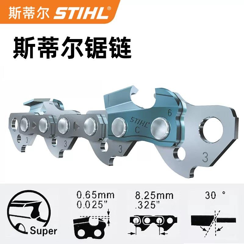 斯蒂尔油锯链条寸寸寸原机链条9油锯链条,机械设备,其他机械设备,淘宝优惠券,粉丝福利购,淘宝优惠卷
