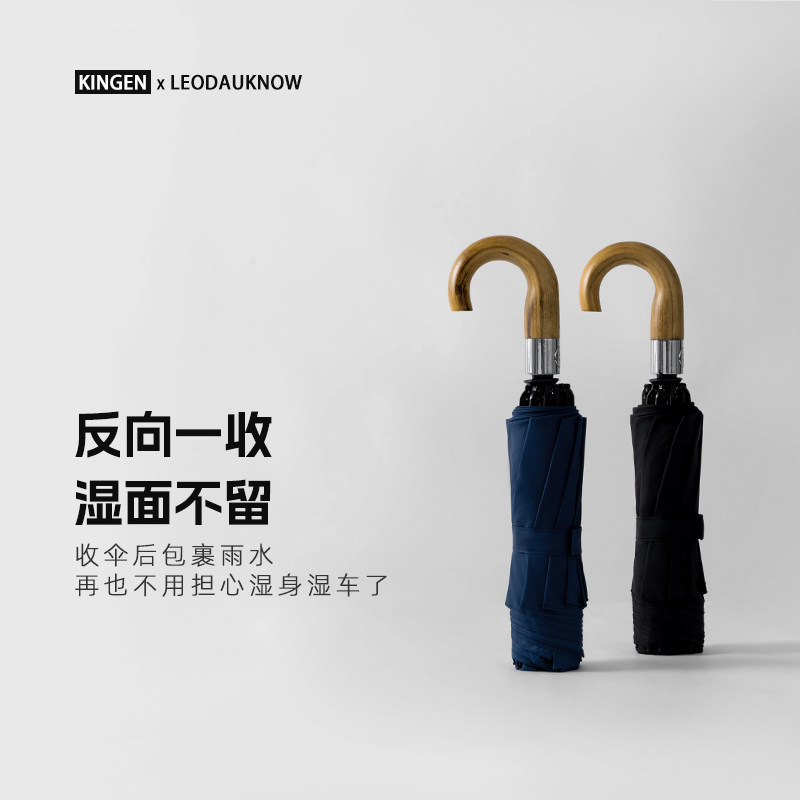 车载雨伞男加大号全自动反向伞结实抗风复古熏木便携弯勾伞女,居家日用,伞,淘宝优惠券,粉丝福利购,淘宝优惠卷