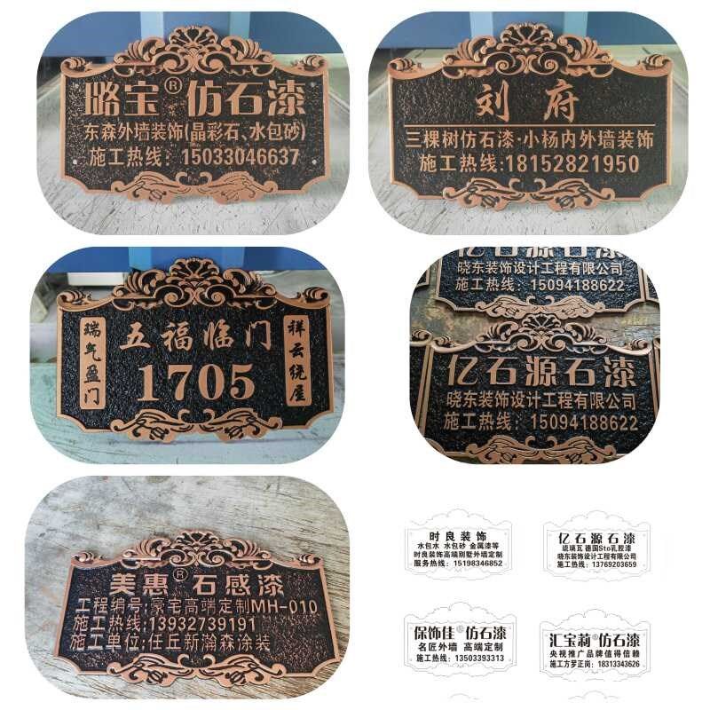 高端别墅外墙仿石漆门牌定制真石漆艺术漆水包水水包砂浮雕复古牌,文具电教/文化用品/商务用品,标志牌/提示牌/付款码,淘宝优惠券,粉丝福利购,淘宝优惠卷