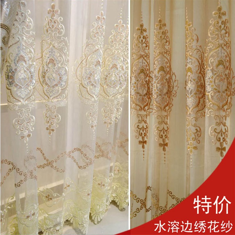 成品高档大气欧式绣花窗纱窗帘阳台客厅落地卧室飘窗透光简欧纱帘
