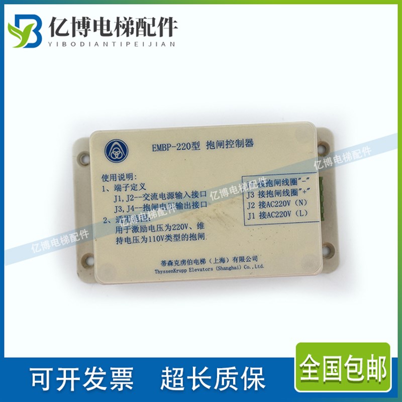 蒂森电梯配件 EMBP220  EMKBZ210WD电梯抱闸电源