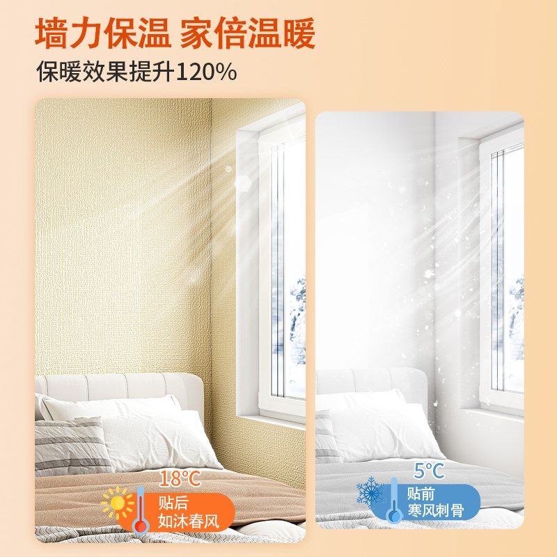 冬季保暖防寒墙自粘墙纸室内加厚保温隔热装饰一体墙板墙壁纸,家居饰品,软装墙贴,淘宝优惠券,粉丝福利购,淘宝优惠卷