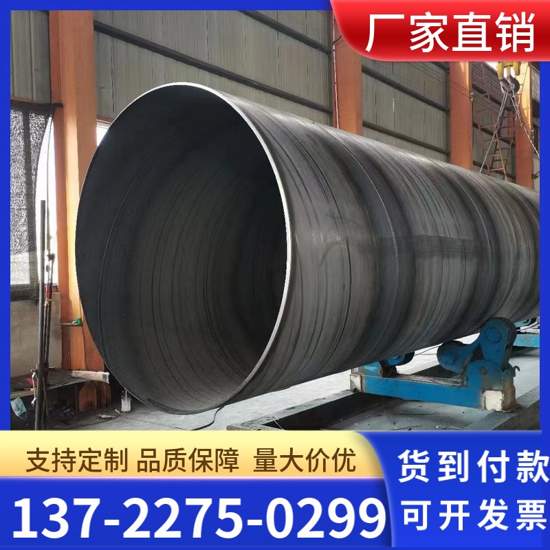 螺旋钢管DN900/1500/1700/1900/2000/2100/2200/23002400防腐钢管